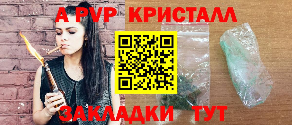 APVP крисы CK Югорск