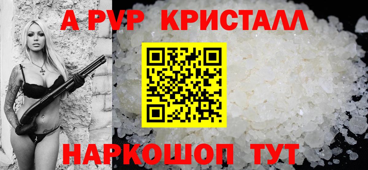 Югорск  Alpha-PVP  Альфа ПВП СК КРИС  Вход с VPN  Alpha-PVP мука 
