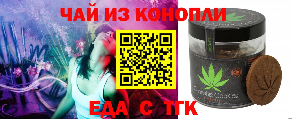 Canna-Cookies конопля  Вход с VPN  Югорск 