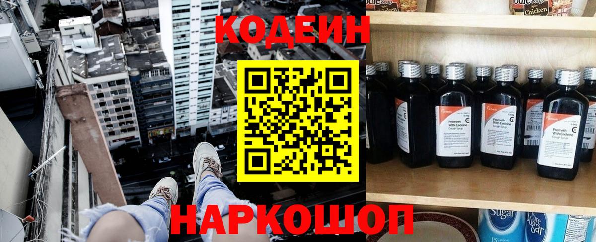 Кодеиновый сироп Lean напиток Lean (лин)  как найти закладки  Югорск  Вход с VPN 