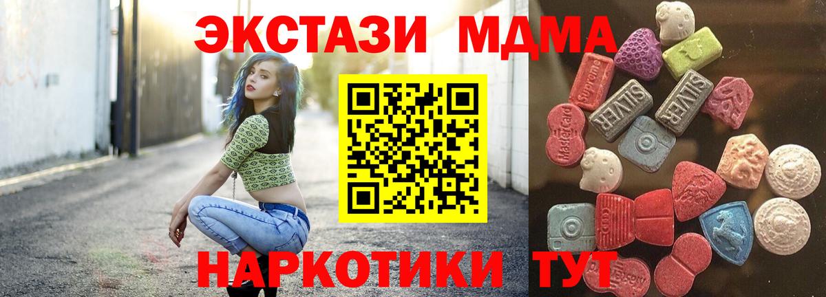 Экстази 280мг  Экстази  Югорск  МЕГА ссылка  Вход с VPN  Ecstasy TESLA 