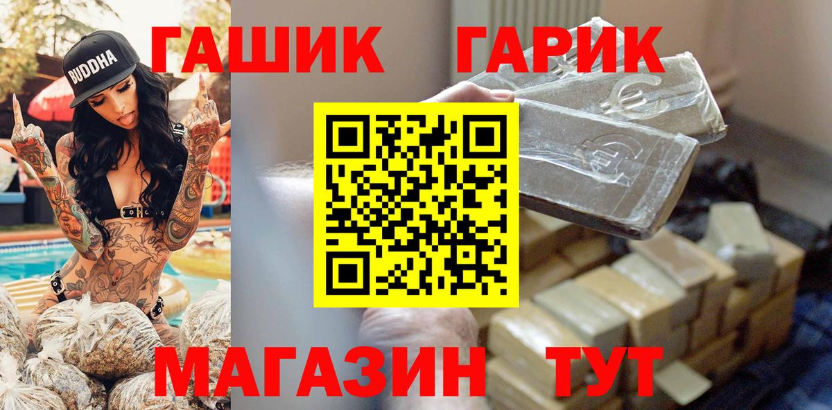 Югорск  ГАШ 40% ТГК  ГАШИШ 40% ТГК  Вход с VPN 