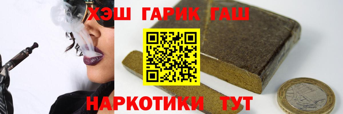 Гашиш Premium Югорск
