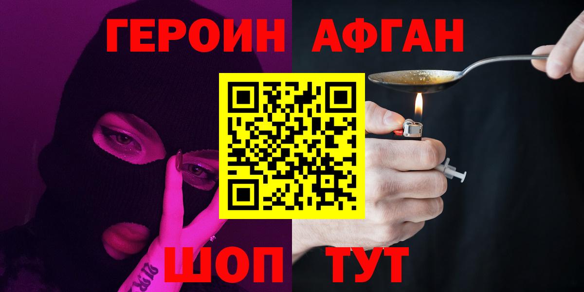 Героин  Вход с VPN  Югорск  ГЕРОИН гречка 