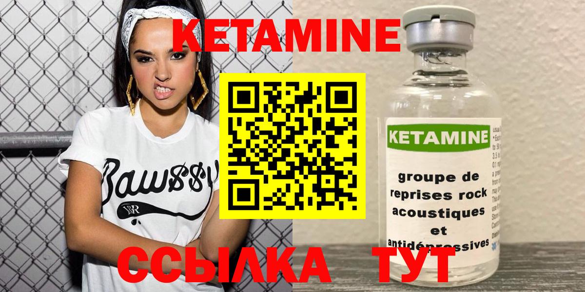 КЕТАМИН ketamine  Вход с VPN  Югорск 