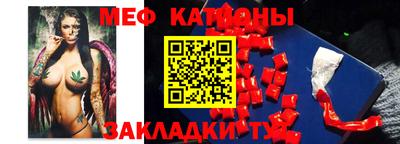 мяу мяу мука Краснодар