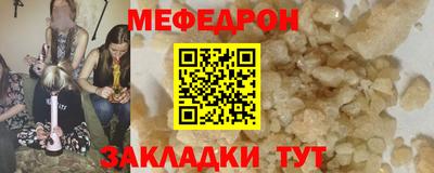 мяу мяу мука Краснодар
