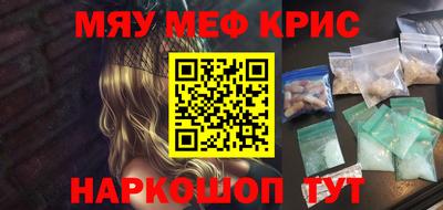 мяу мяу мука Краснодар