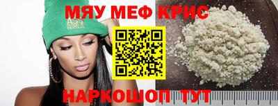мескалин Краснознаменск