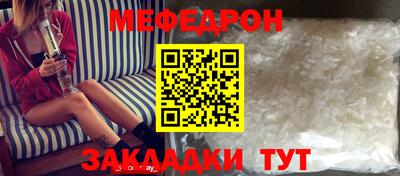 мескалин Краснознаменск