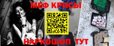 мескалин Краснознаменск