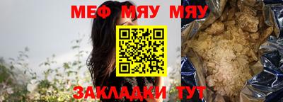мяу мяу мука Краснодар