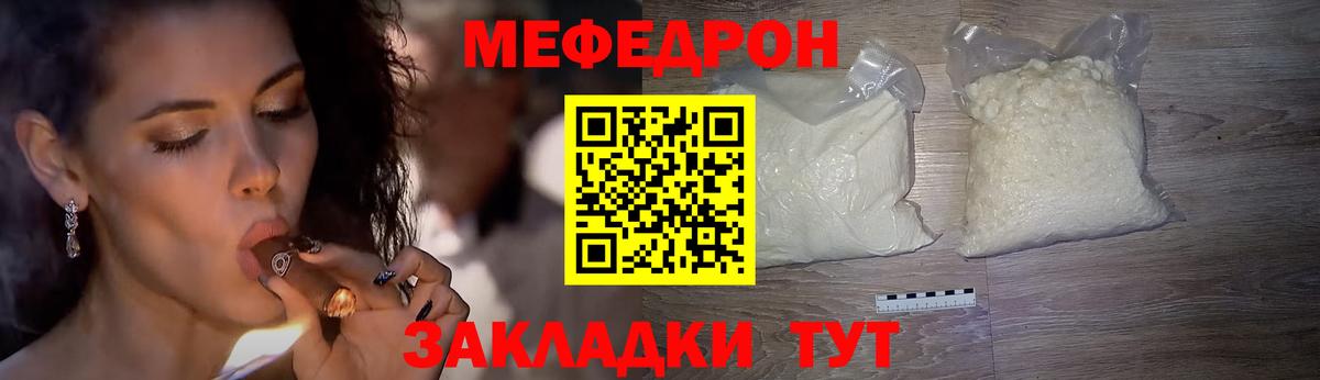 цена   Мефедрон кристаллы  Меф 4 MMC  Вход с VPN  Югорск  МЯУ-МЯУ 