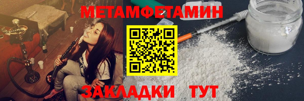 Метамфетамин мет Югорск
