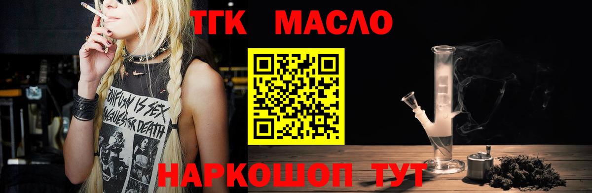 ТГК жижа Югорск