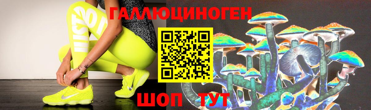 Галлюциногенные грибы MAGIC MUSHROOMS  Вход с VPN  Югорск 